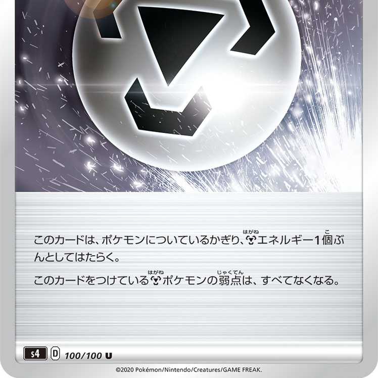 コーティング鋼エネルギー 4枚