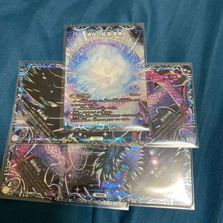 滅亡の起源 零無/零龍