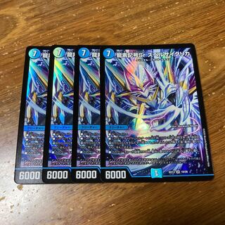 龍素記号Sr スペルサイクリカ　4枚