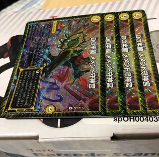 Dの牢閣 メメント守神宮 csプロモ 4枚セット