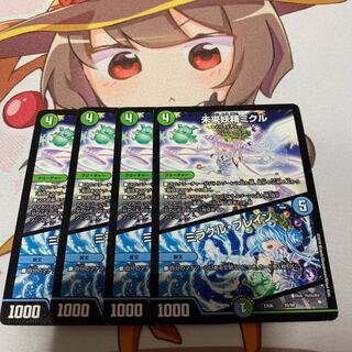 未来妖精ミクル｜ミラクル・ブレイン