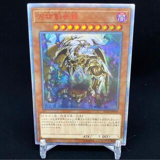 Ten Thousand Dragon 10000 Secret Rare