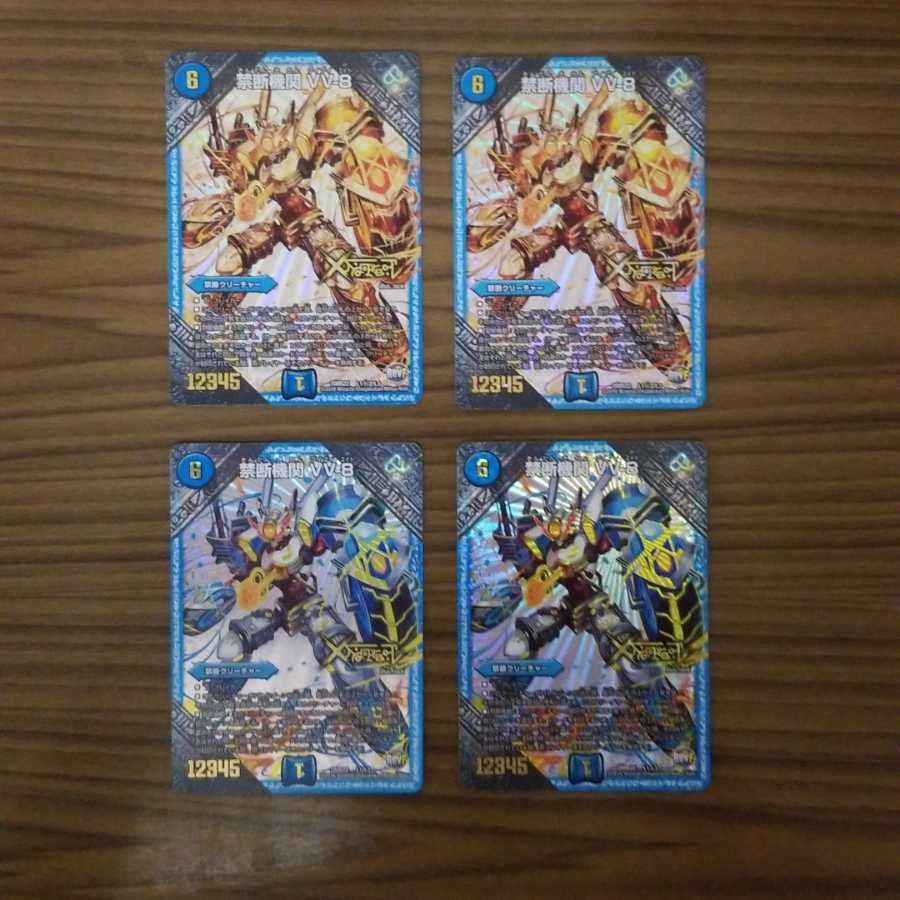 起動戦士チンダム様専用 1枚