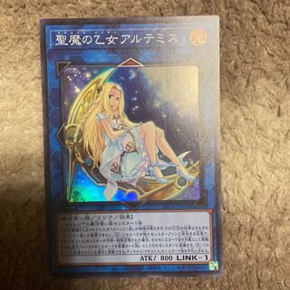 Artemis, the Magistus Moon Maiden