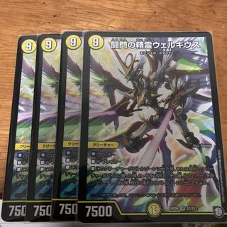 闘門の精霊ウェルキウス 4枚