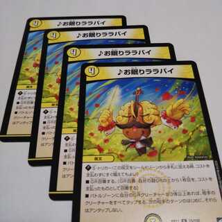 お眠りララバイ４枚 004