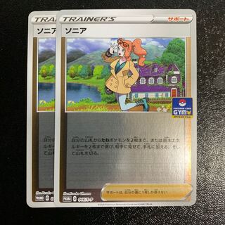 PSA 10 ソニア 046/S-P ジム プロモ ポケモンカード PSA 10 ソニア 046/S-P ジム プロモ ポケモンカード