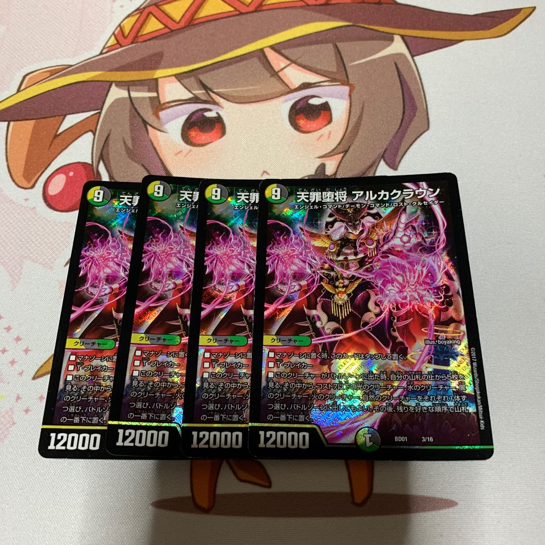 天罪堕将 アルカクラウンの通販 キング Magi トレカ専用フリマアプリ
