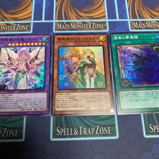 夢魔鏡の天魔 ネイロス　他