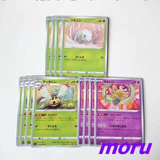 ツチニン テッカニン ヌケニン 進化ライン セット s4 仰天のボルテッカー