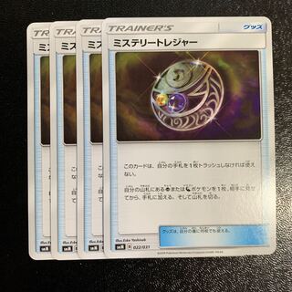 ミステリートレジャー4枚