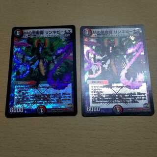 Mの悪魔龍 リンネビーナス