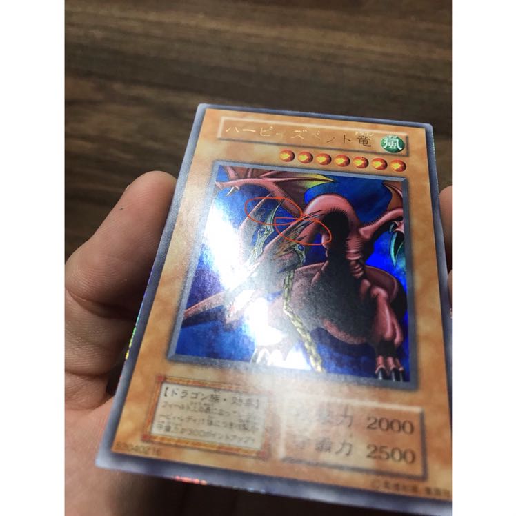 遊戯王 ハーピィズペット竜 初期 ウルトラ ➂