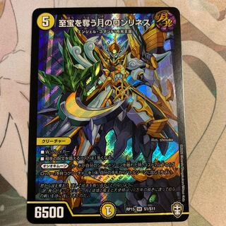 至宝を奪う月のロンリネス