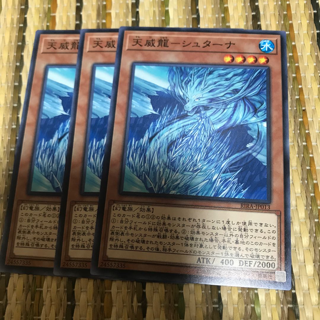 マドレース 天威龍-シュターナ ノーマル