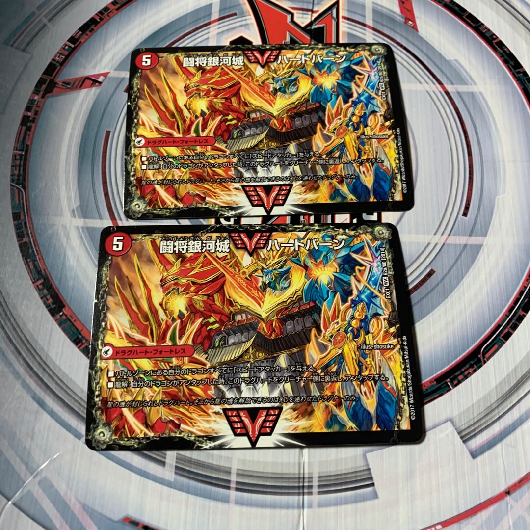 闘将銀河城 ハートバーン|超戦覇龍 ガイNEXT WVC