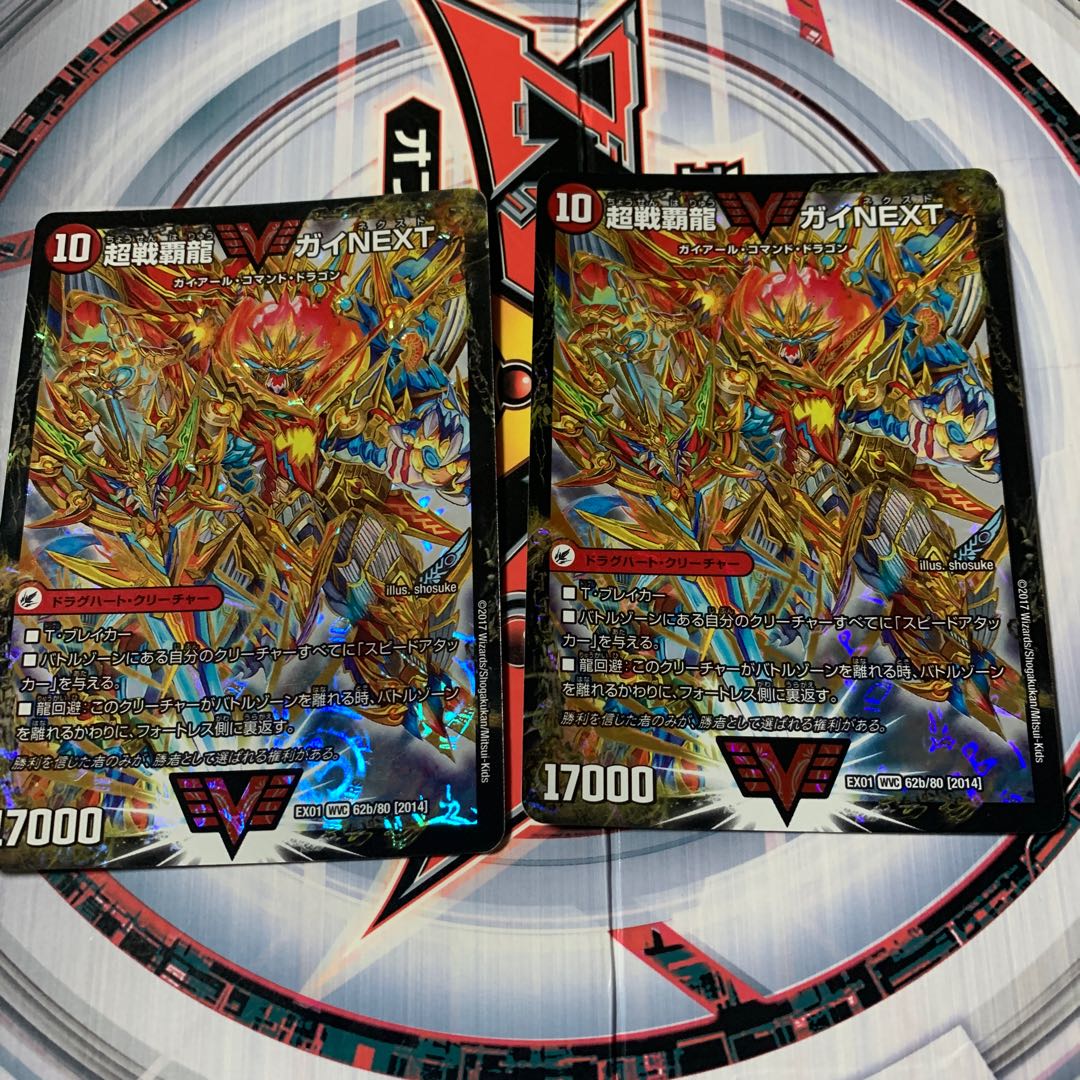 闘将銀河城 ハートバーン|超戦覇龍 ガイNEXT WVC