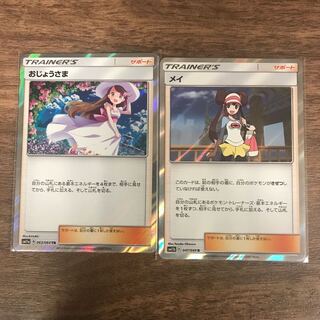 メイTR   おじょうさまTR