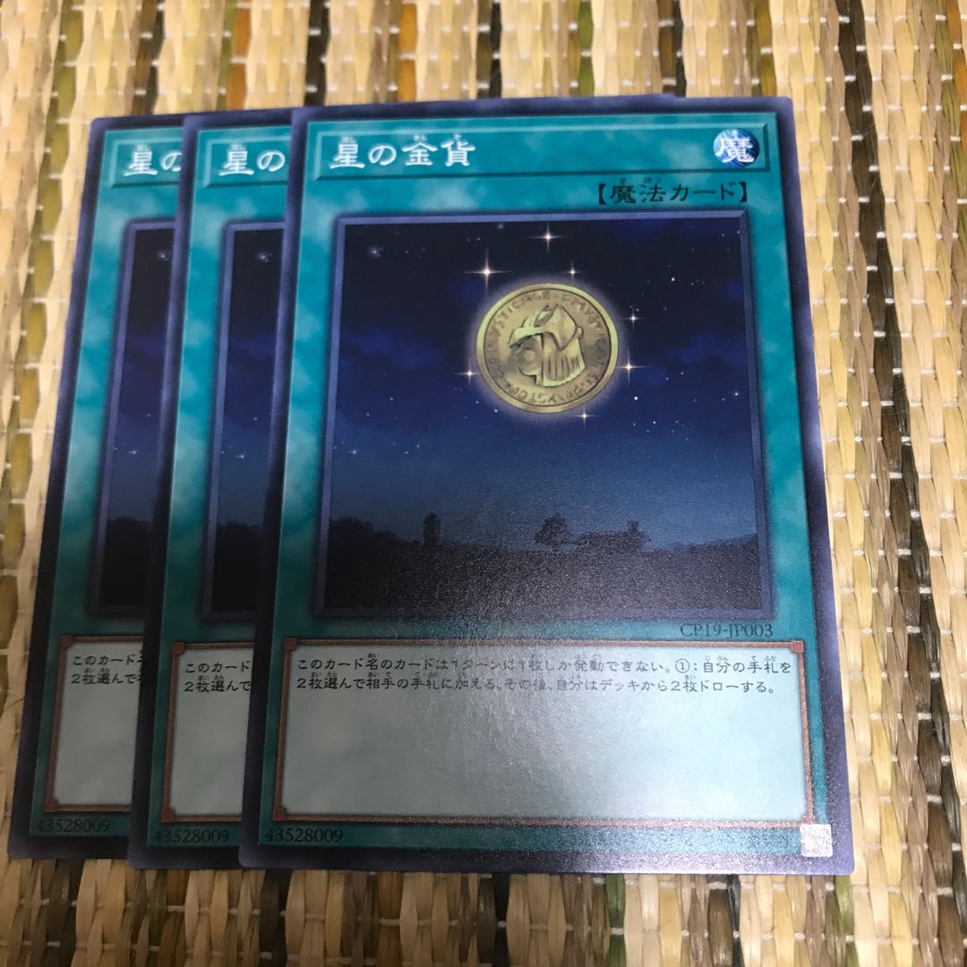 マドレース 星の金貨 ノーマル