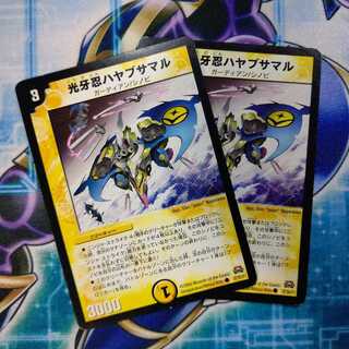 光牙忍ハヤブサマル ２枚セット