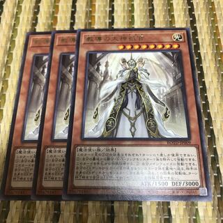 マドレース 教導の大神衹官 レア