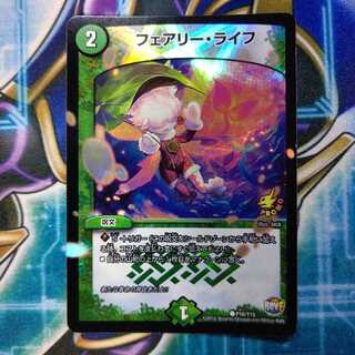 フェアリー・ライフ プロモ