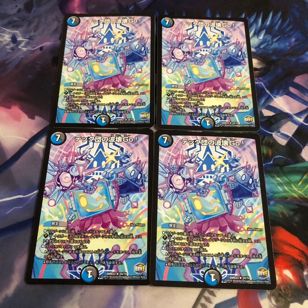 テック団の波壊Go!