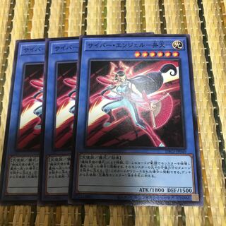 マドレース サイバー・エンジェル-弁天- ノーマル