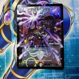 ロスト・ソウル プロモ