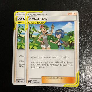 マオ＆スイレン2枚