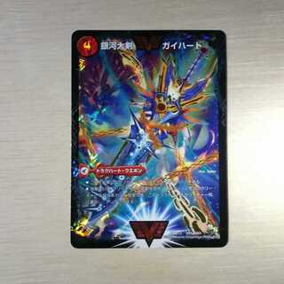 銀河大剣 ガイハート｜熱血星龍 ガイギンガ