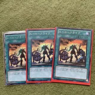 ヒーローアライブ シークレットレア3枚