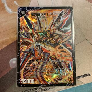 超時空ストーム G・XX｜超覚醒ラスト・ストーム XX