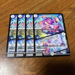 透明妖精リリン｜妖精のプレリュード　4枚