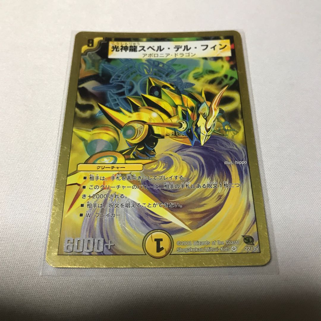 光神龍スペル・デル・フィン 3枚