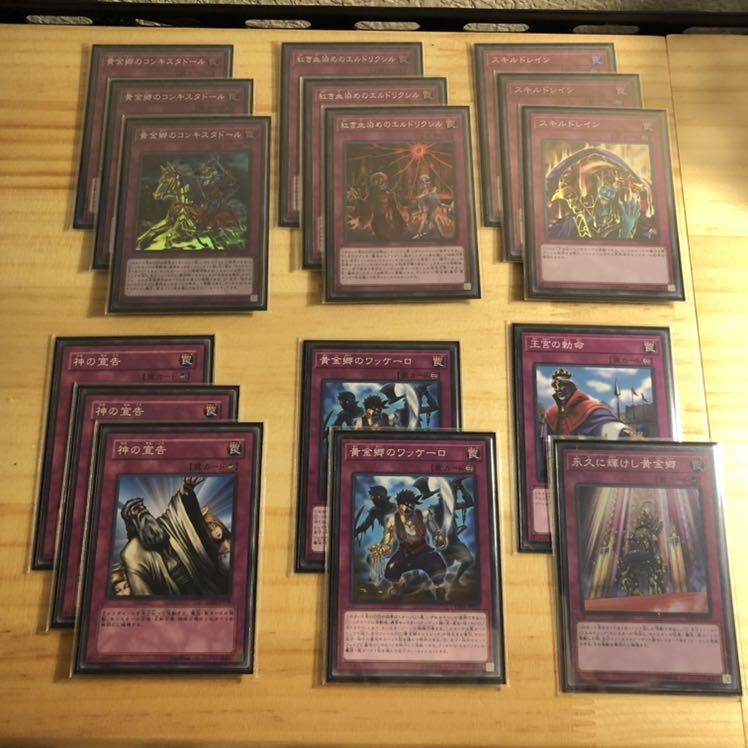 エルドリッチ 構築済デッキ