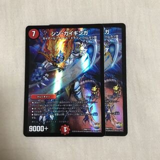 【赤青バスター】シン・ガイギンガ 2枚セット