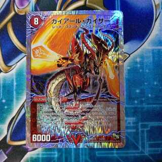 ガイアール・カイザー｜激竜王ガイアール・オウドラゴン(上)