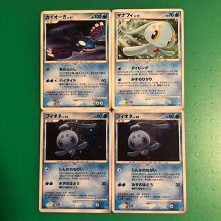 カイオーガ1枚、マナフィ1枚、フィオネ2枚