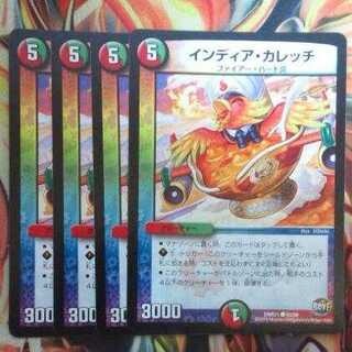 インディア・カレッチ 四枚セット