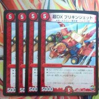 PsychicDX Briquin Jet, set of 4