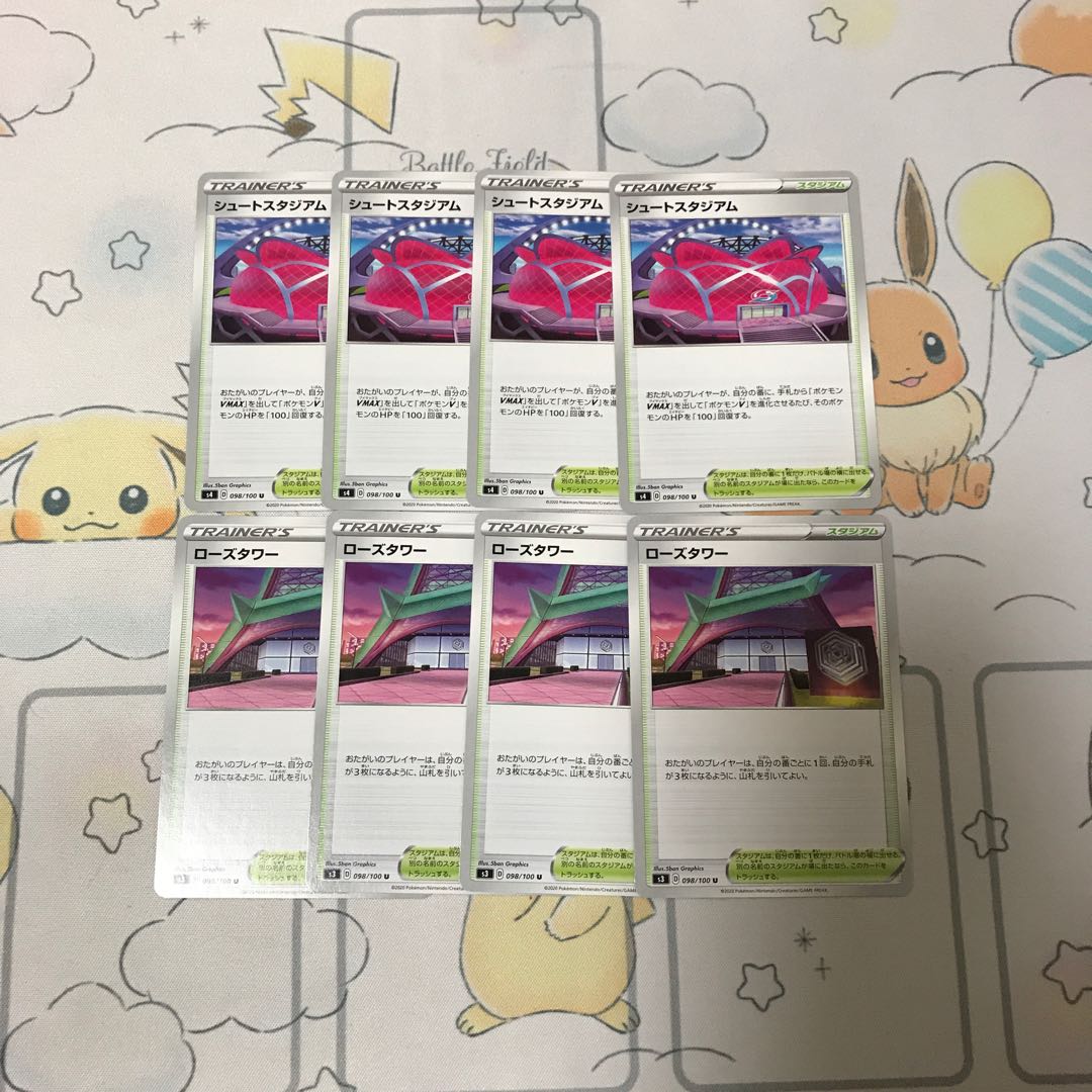 シュートスタジアム ローズタワーセット