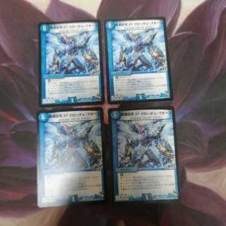 龍素記号Xf クローチェ・フオーコ　2