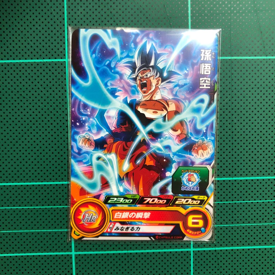 BMP-02 孫悟空　スーパードラゴンボールヒーローズ