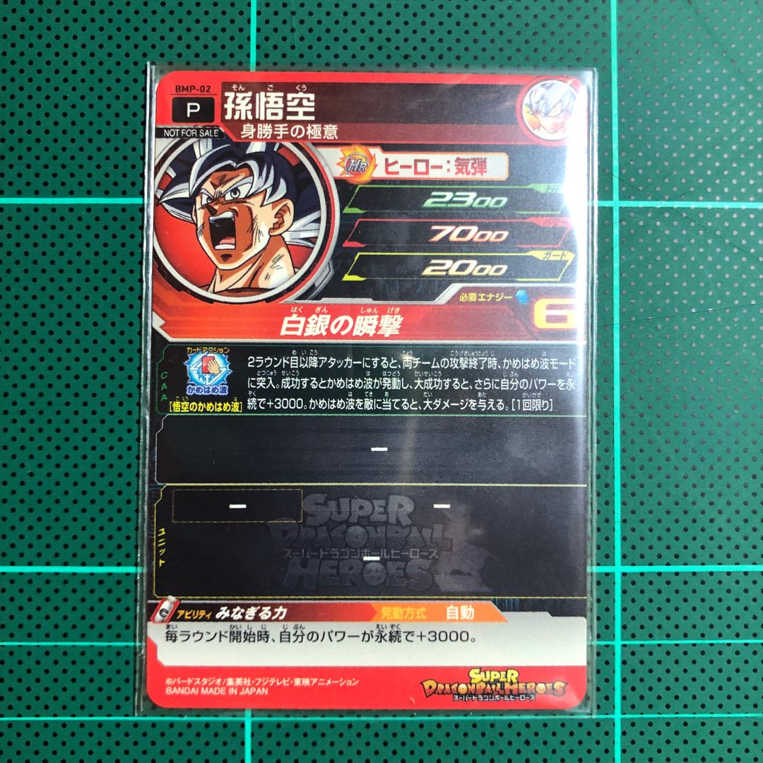 ドラゴンボールヒーローズ　BC-01,BC-02,BC-03 ドラゴンボールヒーローズ ビッグカード BC-01 BC-02 BC-03