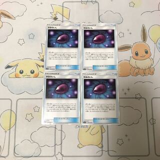 やみのいし４枚セット