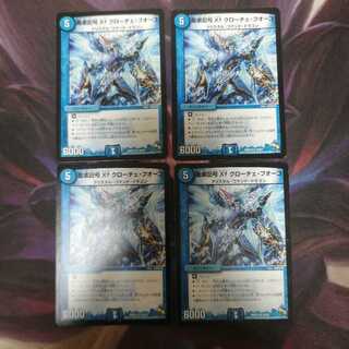 龍素記号Xf クローチェ・フオーコ　3