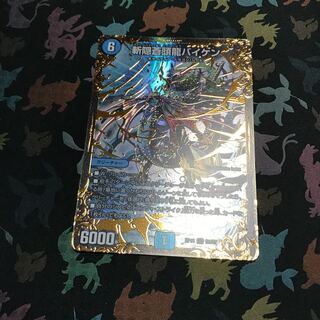 斬隠蒼頭龍バイケン（UGC）