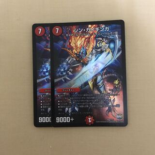 シン・ガイギンガ プロモ