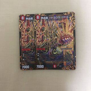 熱血龍 バトクロス・バトル(ウルトラゴールデンカード仕様)